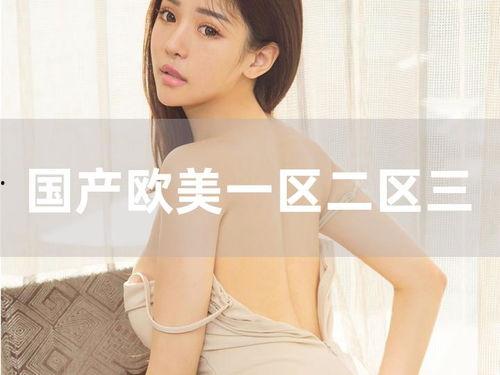 欧美二区短视频,潮流趋势与文化碰撞的视觉盛宴